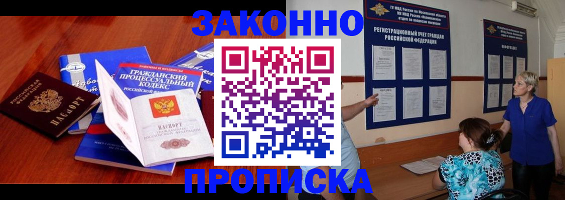 прописка поиск в Удмуртии