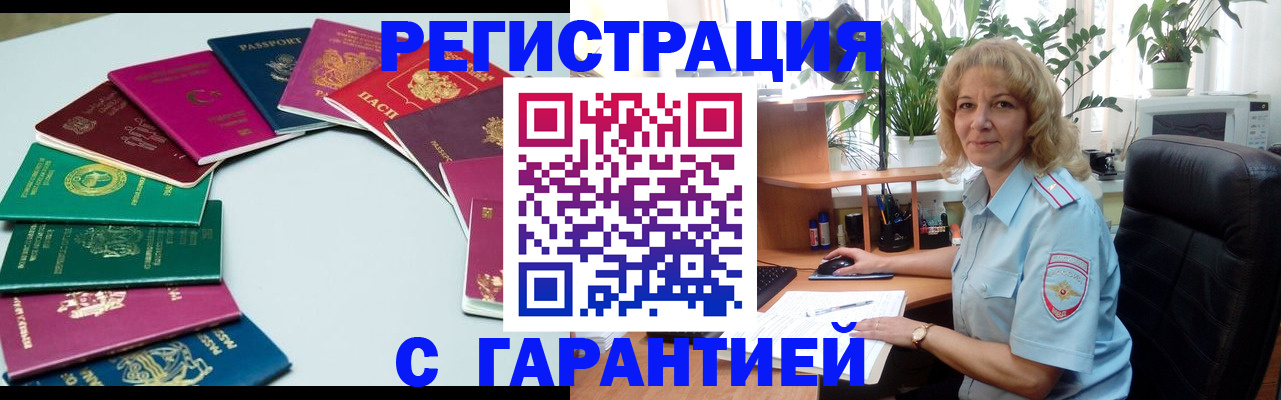 прописка законно в Удмуртии